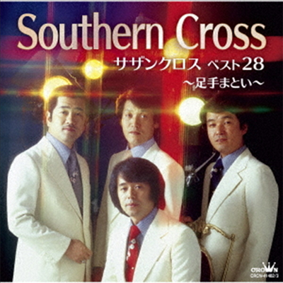 Southern Cross (서던크로스) - サザンクロス ベスト28~足手まとい~ (2CD)