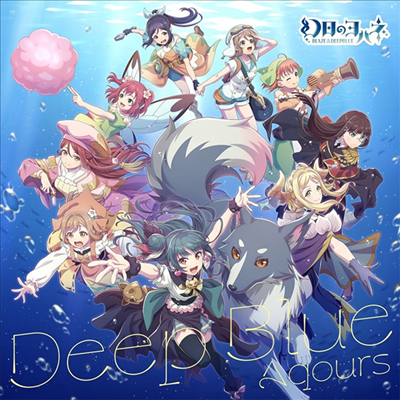 Aqours (아쿠아스) - Deep Blue (CD)