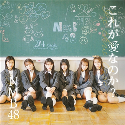 NMB48 - これが愛なのか? (CD+DVD) (Type C)