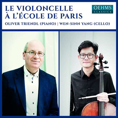 파리 악파의 첼로 작품집 (Le Violoncelle A L&#39;ecole De Paris)(CD) - Wen-Sinn Yang