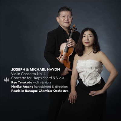 하이든 형제의 바이올린 협주곡 (Joseph &amp; Michael Haydn: Violin Concertos)(CD) - Ryo Terakado