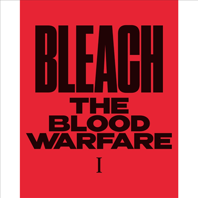 Bleach 千年血戰篇 I (블리치 천년혈전편 I, Bleach: The Blood Warfare I) (한글무자막)(2Blu-ray) (완전생산한정판)