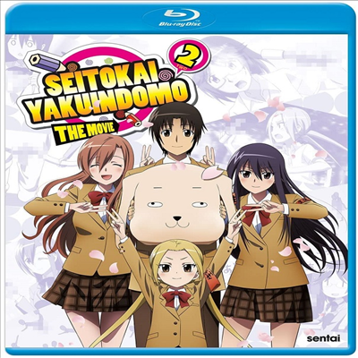 Seitokai Yakuindomo 2: The Movie (극장판 학생회 임원들 2) (2021)(한글무자막)(Blu-ray)