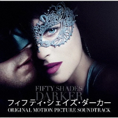 O.S.T. - Fifty Shades Darker (50가지 그림자: 심연) (Soundtrack)(Japan Version)(Ltd)(CD)