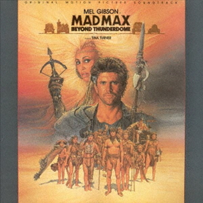 O.S.T. - Mad Max Beyond Thunderdome (매드 맥스 3) (Soundtrack)(Ltd)(일본반)(CD)