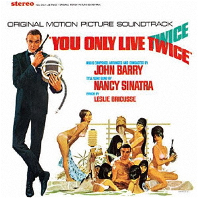 John Barry - You Only Live Twice (007 두 번 산다) (Soundtrack)(Ltd)(일본반)(CD)