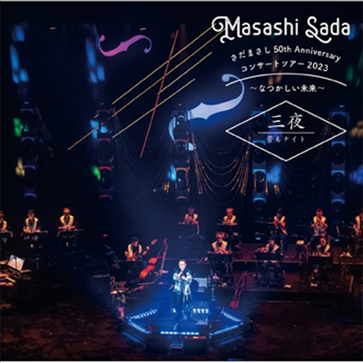 Sada Masashi (사다 마사시) - 50th Anniversary コンサ-トツア-2023~なつかしい未來~三夜 管もナイト (2CD)