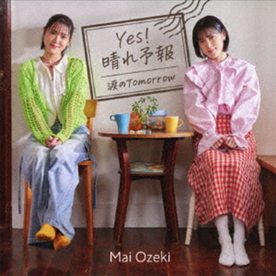 Ozeki Mai (오제키 마이) - 淚のTomorrow/Yes!晴れ予報 (Type B)(CD)