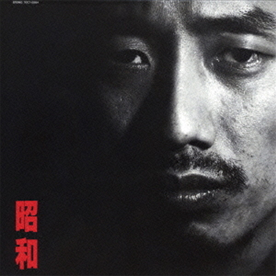 Nagabuchi Tsuyoshi (나가부치 츠요시) - 昭和 (CD)