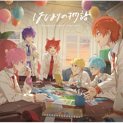 Strawberry Prince (스토푸리) - はじまりの物語 (CD)