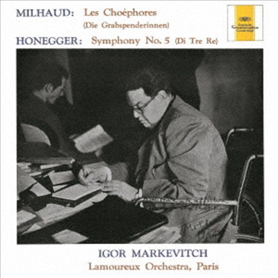 미요: 최포르, 오네게르: 교향곡 5번, 루셀: 바쿠스와 아리아네 (Milhaud: Les Choephores, Honegger: Symphony No.5, Roussel: Bacchus Et Ariane) (SHM-CD)(일본반) - Igor Markevitch