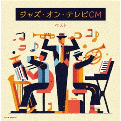 Various Artists - Jazz On TV CM Best (TV Original Soundtrack)(일본반)(2CD)