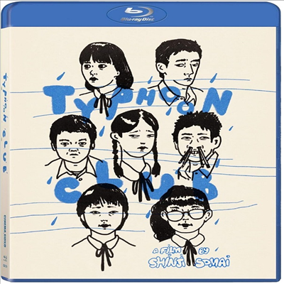 Typhoon Club (Taifu Club) (태풍클럽) (1985)(한글무자막)(Blu-ray)