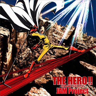 JAM Project (잼 프로젝트) - The Hero!! (LP-Sized Jacket) (초회생산한정반)(CD)