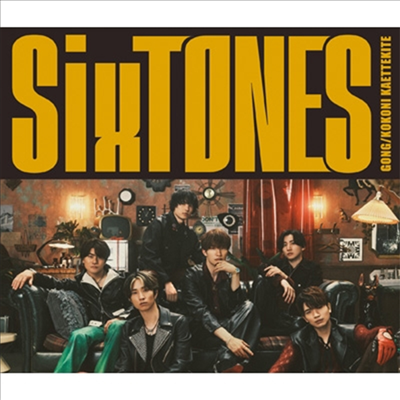 SixTONES (스톤즈) - Gong/ここに歸ってきて (CD+DVD) (초회반 A)