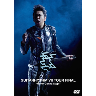 Hotei Tomoyasu (호테이 토모야스) - Guitarhythm VII Tour Final 'Never Gonna Stop!' (지역코드2)(1DVD+2CD+Special Postcard Complete Edition) (초회생산한정반)