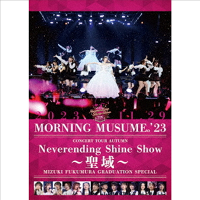 Morning Musume '23 (모닝구 무스메 투쓰리) - コンサ-トツア-秋 ~Neverending Shine Show ~聖域~~譜久村聖卒業スペシャル (지역코드2)(DVD)