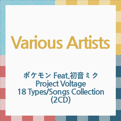 Various Artists - ポケモン Feat.初音ミク Project Voltage 18 Types/Songs Collection (2CD)