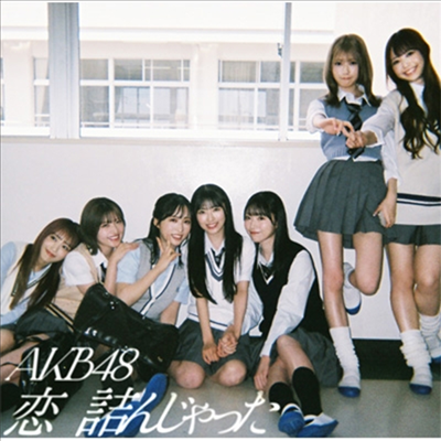 AKB48 - 戀 詰んじゃった (CD+Blu-ray) (초회한정반 C)