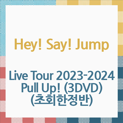 Hey! Say! Jump (헤이! 세이! 점프) - Live Tour 2023-2024 Pull Up! (지역코드2)(3DVD) (초회한정반)