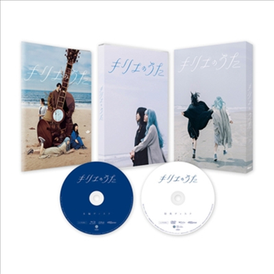 キリエのうた (키리에의 노래, Kyrie) (한글무자막)(Blu-ray+DVD) (호화판)