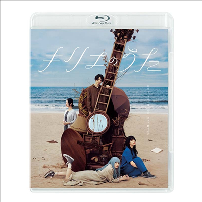 キリエのうた (키리에의 노래, Kyrie) (한글무자막)(Blu-ray)