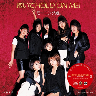 Morning Musume (모닝구 무스메) - 抱いてHold On Me! / 例えば (7&quot; Vinyl Single LP)