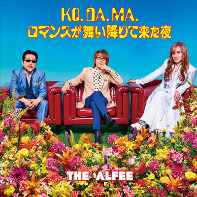 Alfee (알피) - Ko.Da.Ma./ロマンスが舞い降りて來た夜 (초회한정반 A)(CD)