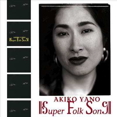 Yano Akiko (야노 아키코) - Super Folk Song (180g LP)