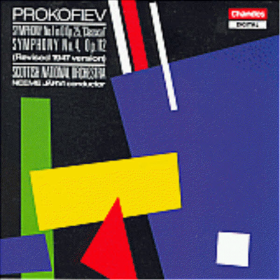 프로코피에프 : 교향곡 1 &amp; 4번 (Prokofiev : Symphonies Nos.1 &amp; 4)(CD) - Neeme Jarvi