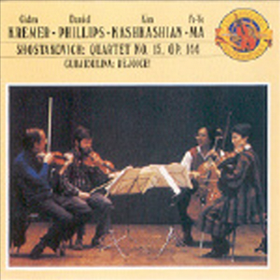 쇼스타코비치 : 현악 사중주 15번, 구바이둘리나 : 기뻐하라! (Shostakovich: String Quartet No.15 Op.144, Gubaydulina : Rejoice!)(CD) - Kim Kashkashian