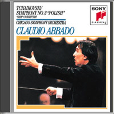 차이코프스키 : 교향곡 3번 &#39;폴란드&#39;, 1812 서곡 (Tchaikovsky : Symphony No.3 Op.29 &#39;Polish&#39;, 1812 Overture)(CD) - Claudio Abbado