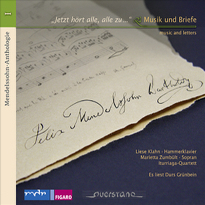 멘델스존 선곡집 1집 - 음악과 편지 - 여러 연주가
