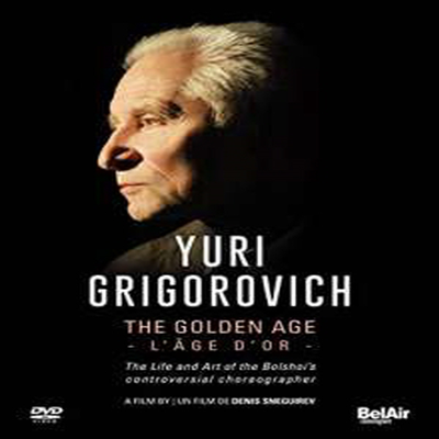 유리 그리고로비치 - 볼쇼이발레단의 황금기 (The Golden Age - Yuri Grigorovich) (한글자막)(DVD) (2017) - Yuri Grigorovich