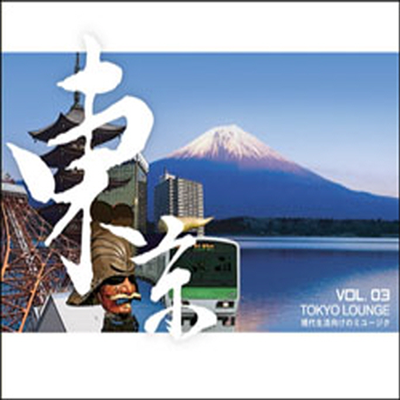 Various Artists - Tokyo Lounge Vol.3 (Special Package) (2 For 1)