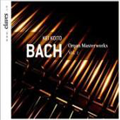 바흐 : 오르간 걸작집 Vol.1 (Bach : Organ Masterworks Vol.1)(CD) - Kei Koito