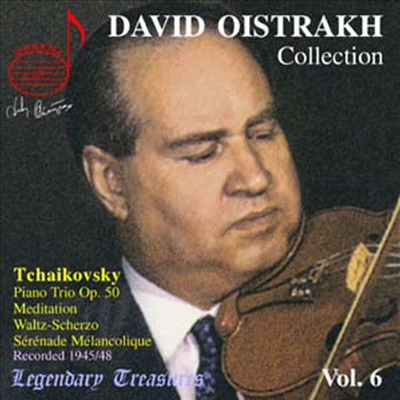 다비드 오이스트라흐 6집 - 차이코프스키 : 삼중주, 메디테이션, 우울한 세레나데 (David Oistrakh Collection Vol. 6 - Tchaikovsky : Trio Op.50, Meditation Op.42-1, Serenade Melancolique Op.26)(CD) - David 