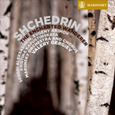 쉬체드린 : 오페라 &#39;마법에 걸린 유랑자&#39; (Shchedrin : The Enchanted Wanderer) (2 SACD Hybrid) - Valery Gergiev