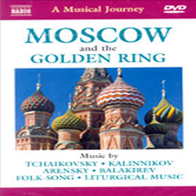 음악 여행 - 모스크바 (Musical Journey - Moscow) - Various Artists