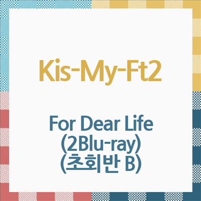 Kis-My-Ft2 (키스마이훗토츠) - For Dear Life (2Blu-ray) (초회반 B)(Blu-ray)(2024)