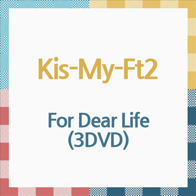 Kis-My-Ft2 (키스마이훗토츠) - For Dear Life (지역코드2)(3DVD)