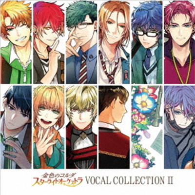 Various Artists - 金色のコルダ スタ-ライトオ-ケストラ Vocal Collection II (CD)