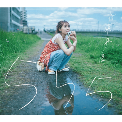 Saito Shuka (사이토 슈카) - 555 (CD+Blu-ray) (초회생산한정반)