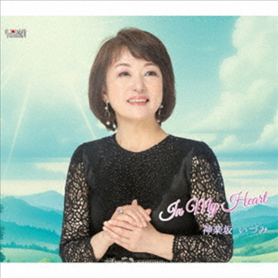 Kagurazaka Izumi (카구라자카 이즈미) - In My Heart (CD)