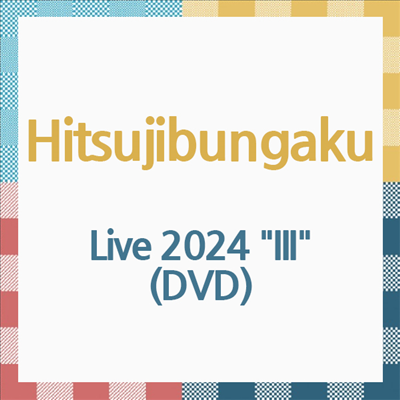 Hitsujibungaku (히츠지분가쿠) - Live 2024 "III" (지역코드2)(DVD)