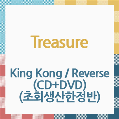 트레저 (Treasure) - King Kong / Reverse (CD+DVD) (초회생산한정반)