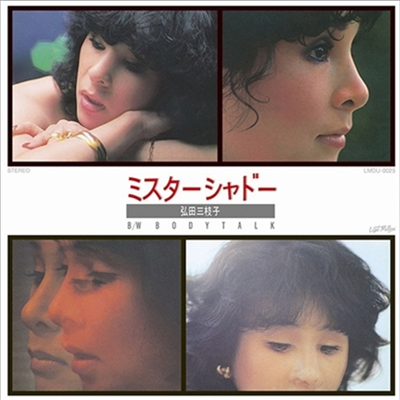 Hirota Mieko (히로타 미에코) - ミスタ- シャド- / ボディ-ト-ク (7" Vinyl Single LP)