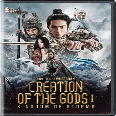 Creation of the Gods I: Kingdom of Storms (봉신연의: 조가풍운) (2023)(지역코드1)(한글무자막)(DVD)