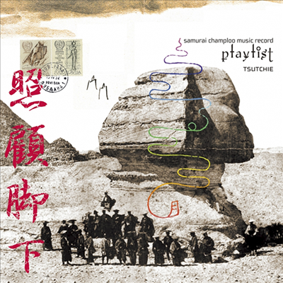 Tsutchie - Samurai Champloo Music Record : Playlist (Paper Sleeve)(CD)