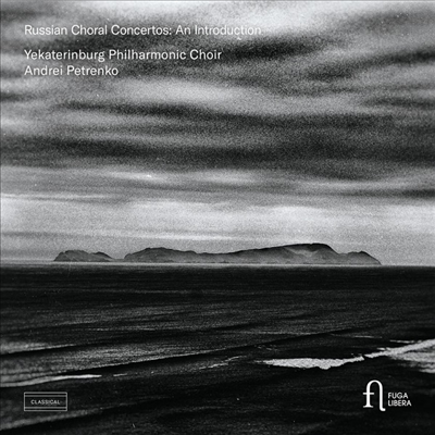 러시아 합창 작품집 (Russian Choral Concertos - An Introduction)(CD) - Andrei Petrenko